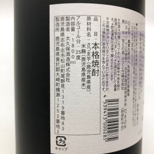 侍士の門 1800ml 25% SAMURINOMON 芋焼酎【U】