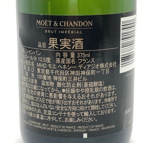 モエ エ シャンドン ブリュット 白 375ml 12% Moet & Chandon BRUT シャンパン【X0】