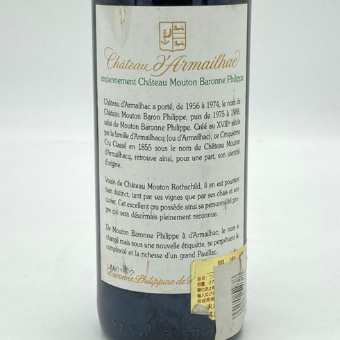 シャトー ダルマイヤック 1993 375ml 12.5% Chateau d'Armailhac ボルドーワイン【K2】