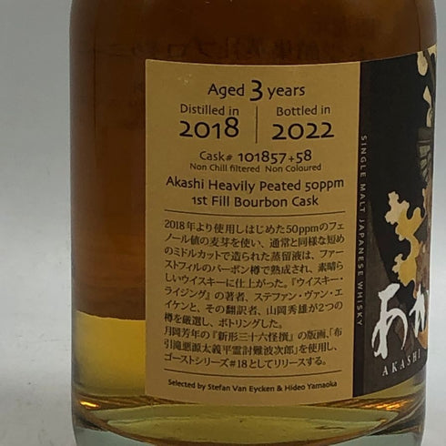 東京都限定◆江井ヶ嶋酒造 あかし ゴーストシリーズ 3年 2018-2022 バーボンカスク 500ml 61.5% AKASHI 【P2】