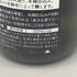 新政 雨蛙 アマガエル スパークリング 2024年6月出荷 720ml 8% ARAMASA 日本酒- 純米酒【AFA15】
