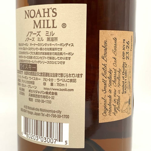 ノアーズ ミル 750ml 57.15% NOHA'S MILL バーボン【L】