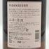 八海醸造 清酒 八海山 2024年11月 15.5% 1800ml 【K1】