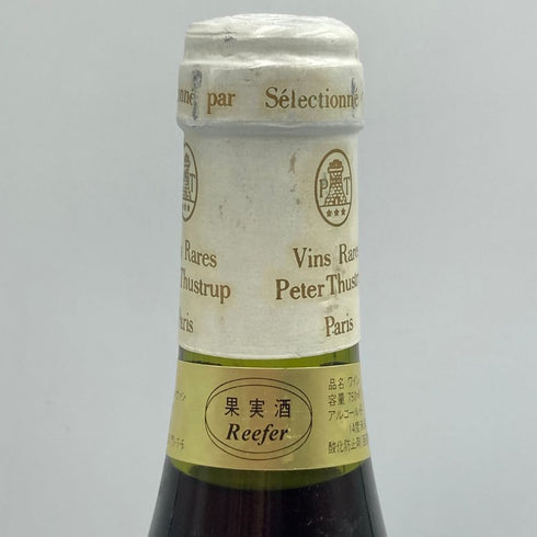 ドメーヌ ジャン グリヴォ クロ ド ヴージョ グランクリュ 1989 750ml 13.5% Domaine Jean Grivot Clos de Vougeot Grand Cru ブルゴーニュワイン【T1】