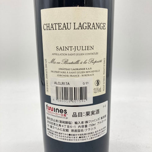 シャトー ラグランジュ サン ジュリアン 2017 750ml 13.5% CHATEAU LAGRANGE SAINT-JULIEN 【P1】
