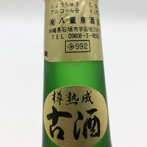 八重泉酒造 八重泉 樽熟成古酒 乙類表示 720ml 43% YAESEN SHUZO 泡盛【L4】