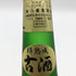 八重泉酒造 八重泉 樽熟成古酒 乙類表示 720ml 43% YAESEN SHUZO 泡盛【L4】
