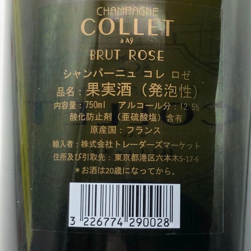 コレット ロゼ 750ml 12.5% COLLET シャンパン【K2】