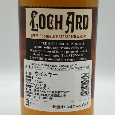 ロッホアード スペイサイド シングルモルトスコッチウイスキー 700ml 40% LOCH ARD スコッチウイスキー【V0】