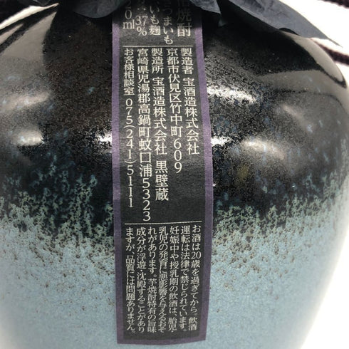 全量芋焼酎 一刻者 陶器ボトル 720ml 25% 焼酎(麦)1101g【G3】