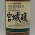 東京都限定◆ニッカ 宮城峡 シングルモルト 700ml 45% NIKKA 【Y1】
