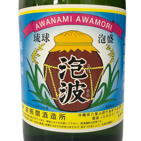 波照間酒造 琉球泡盛 泡波 升升半升 4500ml 30% 泡盛【AFI0】