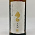 新政 亜麻猫 プライベートラボ 720ml 出荷年月2022年9月 日本酒- 純米酒【B4】