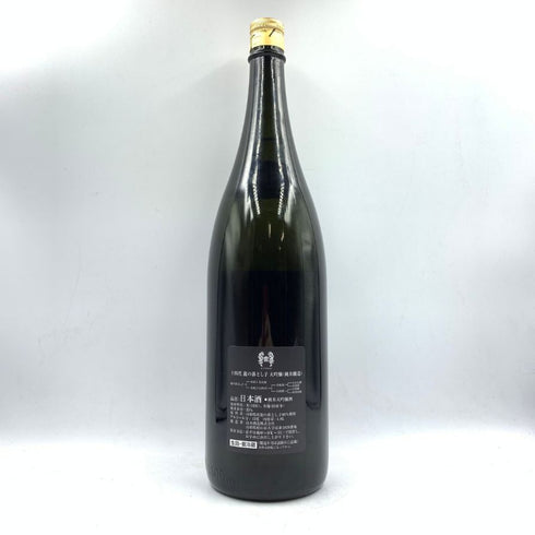 十四代 大吟醸 龍の落とし子 1800ml 2023年3月 【K2】