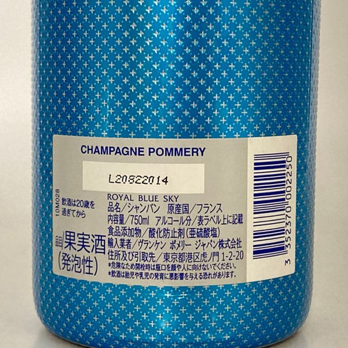 ポメリー ロワイヤル ブルースカイ 750ml POMERY シャンパン【E4】