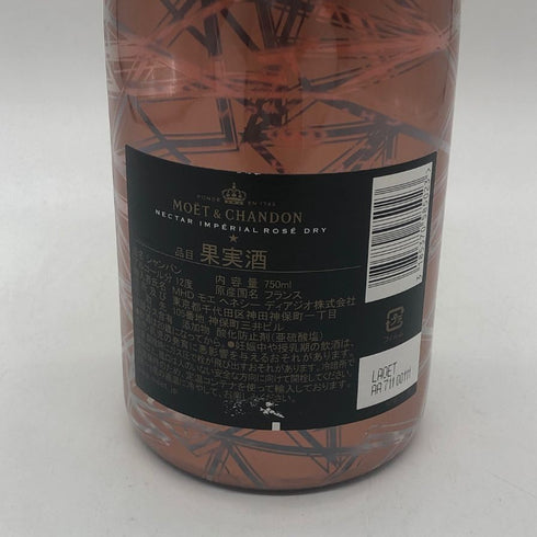モエ エ シャンドン NIR ネクター アンペリアル ドライ ロゼ 750ml 12% Moet&Chandon NECTAR IMPERIAL ROSE DRY シャンパン【F2】