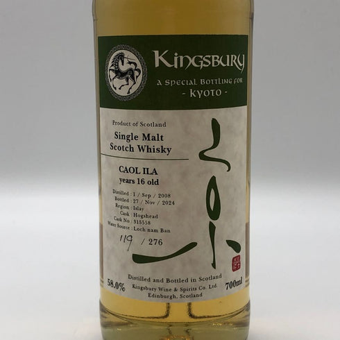 キングスバリー カリラ 16年 京都 700ml 58.0% Kingsbury CALILA スコッチウイスキー【J4】