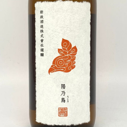 新政 ヒノトリ 2016 トルコ シリア復興支援 720ml 16% 2023年2月出荷 日本酒- 純米酒【T】