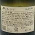 黒龍 無二 黒龍 2017 2022年9月 720ml 16.5% 日本酒- 純米大吟醸酒【X4】