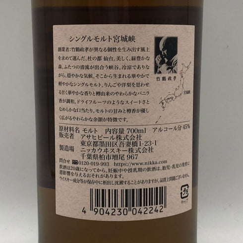 東京都限定◆ニッカ 宮城峡 シングルモルト 700ml 45% NIKKA 【X4】