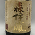 森伊蔵 金ラベル かめ壺焼酎 720ml 25% 傷・ダメージあり 芋焼酎【Z1】