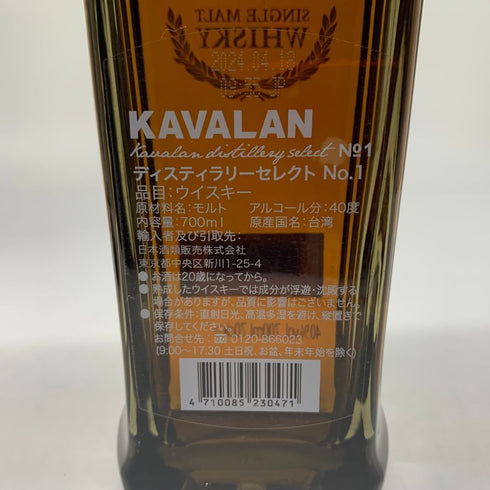 カヴァラン ディスティラリー セレクト NO.1 40% 700ml KAVALAN ウイスキー【T1】