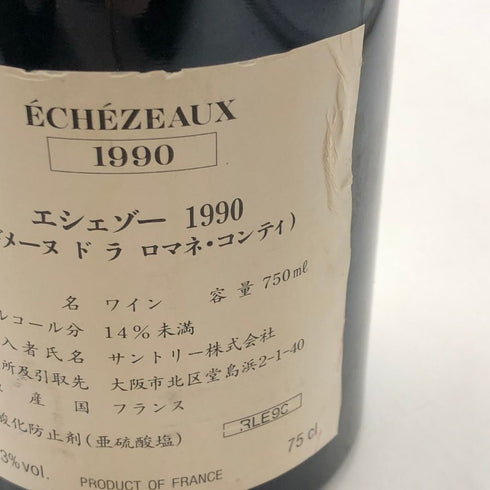 ドメーヌ ド ラ ロマネコンティ エシェゾー 1990 750ml DRC Domaine de la Romanée-Conti Echezeaux ブルゴーニュワイン【同梱不可】【AFA15】