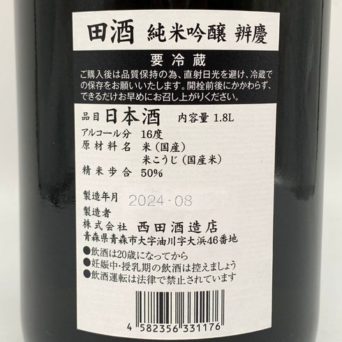 西田酒造 田酒 純米吟醸 辨慶2024年8月 1800ml 16% 日本酒 - 純米吟醸酒【I1】