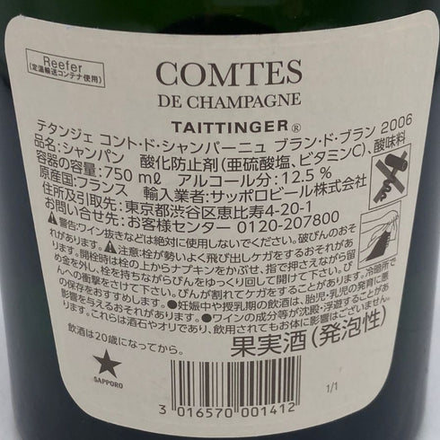 テタンジェ コント ド シャンパーニュ ブランドブラン 2006 750ml TAITTINGER シャンパン【I0】