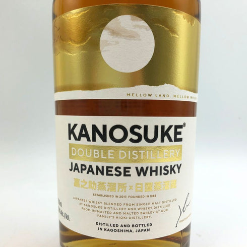 東京都限定◆嘉之助蒸留所×日置蒸留所 ダブルディスティラリー 700ml 53% KANOSUKE HIOKI 【G4】