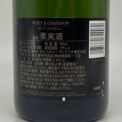 モエ エ シャンドン アンペリアル 白 750ml 12% Moet&Chandon IMPERIAL シャンパン【B4】