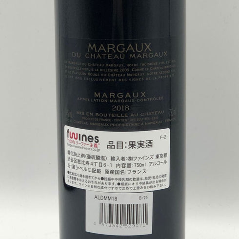 マルゴー デュ シャトー マルゴー 2018 750ml 14% MARGAUX du CHATEAU MARGAUX ボルドーワイン【X0】