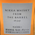 東京都限定◆ニッカ フロムザバレル 500ml 51% NIKKA FROM THE BARREL 【R4】