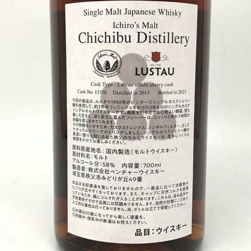 東京都限定◆ベンチャーウイスキー イチローズモルト 秩父蒸溜所 ルスタウ シェリーカスク 1992 2013-2023 高島屋バイヤーズセレクション 700ml 58% Ichiro's Malt 【B4】