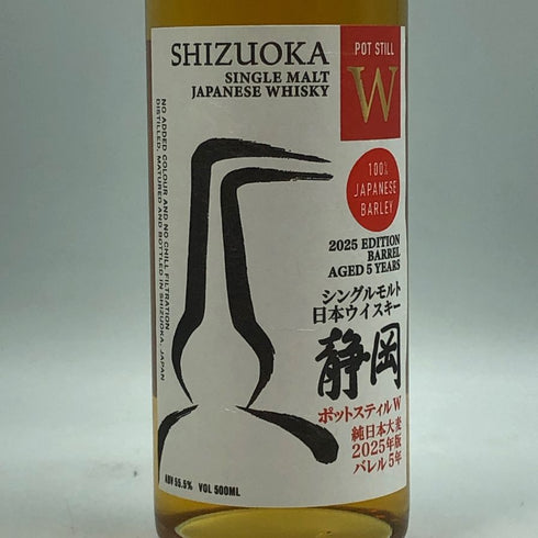 東京都限定◆ガイアフロー 静岡 ポットスティル W 純日本大麦 2025年版 バレル 5年 500ml 55.5% GAIAFLOW SHIZUOKA POT STILL W 【A4】