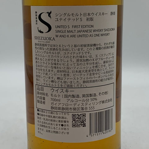 東京都限定◆ガイヤフロー 静岡 ユナイテッド S 初版 700ml 50% GAIAFLOW SHIZUOKA UNITED S 【M0】