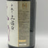 高木酒造 十四代 中取り 赤磐雄町 上諸白 2025年 1800ml 15% JUYONDAI 日本酒- 純米大吟醸酒【K2】
