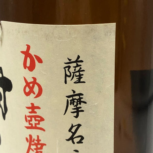 かめ壺焼酎 村尾 1800ml 25% 芋焼酎【R4】