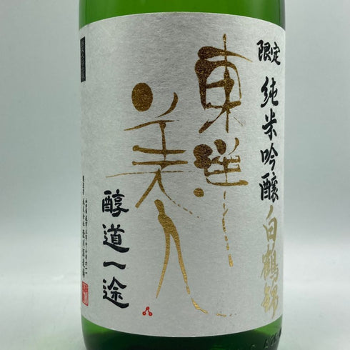東洋美人 醇道一途 限定 純米吟醸 白鶴錦 1800ml 2024年7月 日本酒 - 純米吟醸酒【F3】
