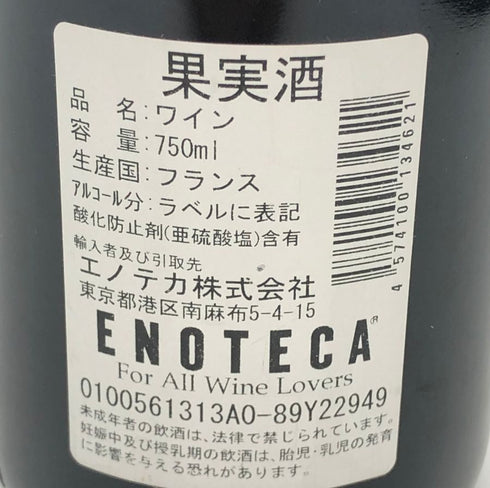 シャトー ペイラボン 2000 オーメドック 750ml 13% CHATEAU PEYRABON ボルドーワイン【A4】