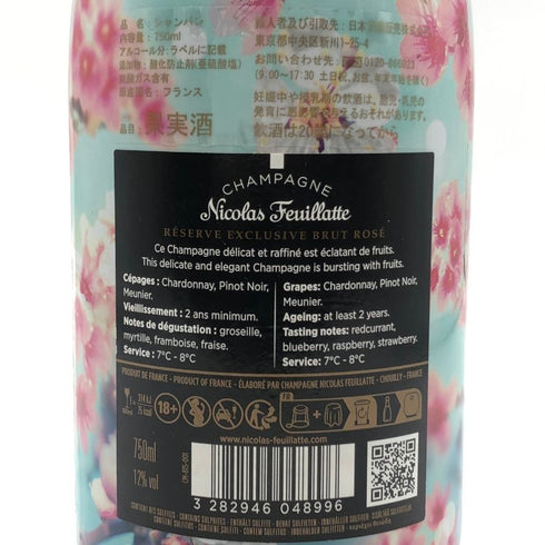 ニコラ フィアット ロゼ ファースト ブルーム オブ SAKURA 750ml 12% NICOLAS FEUIEEATTE シャンパン【A4】