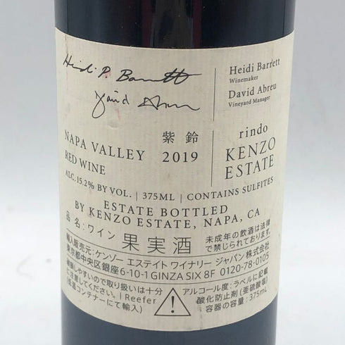 ケンゾー エステート 紫鈴 rindo 2019 375ml 15.2% KENZO ESTATE カリフォルニアワイン【K4】