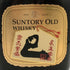 東京都限定◆サントリー オールド 寿 干支ラベル 巳歳 760ml 43% SUNTORY 【C3】