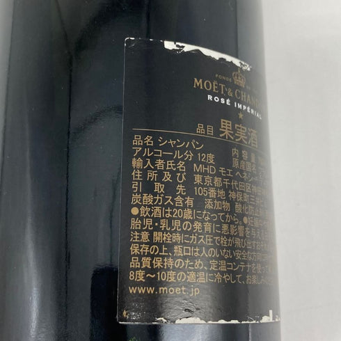 モエ エ シャンドン ロゼ アンペリアル 750ml 12.5% Moet&Chandon Rose Imperial シャンパン【L1】