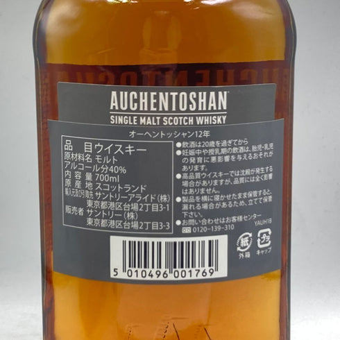 オーヘントッシャン 12年 700ml 40% AUCHENTOSHAN スコッチウイスキー【W4】