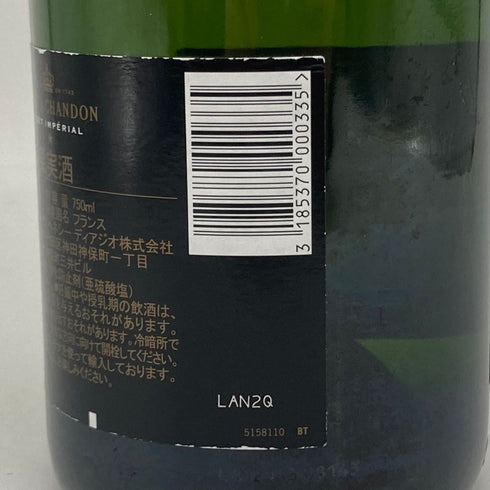 モエ エ シャンドン アンペリアル 白 750ml 12% Moet&Chandon IMPERIAL シャンパン【B】