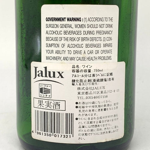 シャトー ペトリュス 1999 750ml 空き瓶 Chateau PETRUS【F4】