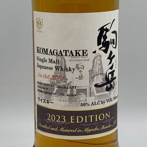 東京都限定◆本坊酒造 マルス 駒ヶ岳 シングルモルト リミテッドエディション 2023 700ml 50% MARS KOMAGATAKE 【U1】
