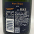 ヴーヴ クリコ イエロー リッチ 750ml 12% Veuve Clicquot Yellow Rich シャンパン【F0】