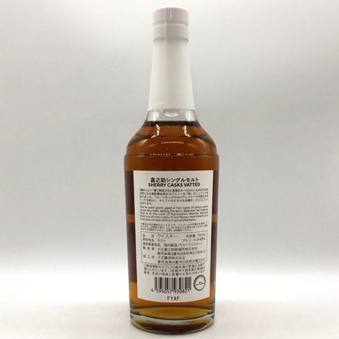 東京都限定◆嘉之助蒸溜所 シングルモルト シェリーカスク ヴァッテド 700ml 48% KANOSUKE 【F4】